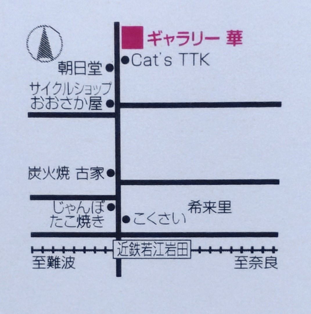 ritorutama's tweet image. 9月に東大阪市の静かな町の綺麗なギャラリー様で個展をします。ドキドキワクワクがんばります！是非お越しください。お待ち申しあげます。

9/18(木)〜9/23(火祝)
11:00〜19:00
（最終日17:00まで）
ギャラリー華（近鉄奈良線 若江岩田駅北へ徒歩4分）

#個展　#art　#近鉄奈良線