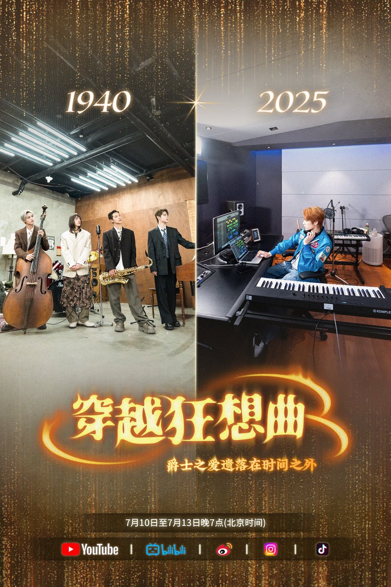 💫Time-Travel Rhapsody: Jazz Love Lost Beyond Time
💫穿越狂想曲：爵士之爱遗落在时间之外

🔔July 10th ~ July 13th, 8PM (KST) 
🔔7月10日至7月13日晚7点(北京时间)

🆙YouTube / Weibo / Bilibili / Tiktok / Douyin / Instagram 

#WayV #威神V #穿越狂想曲 
#TimeTravelRhapsody 
#BIGBANDS
