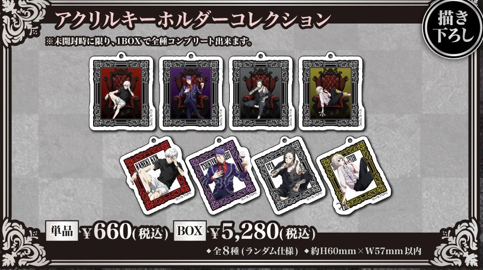 ado 東京タワーコラボアクリルキーホルダー 消費税無し Ado 東京タワーコラボアクリルスタンド