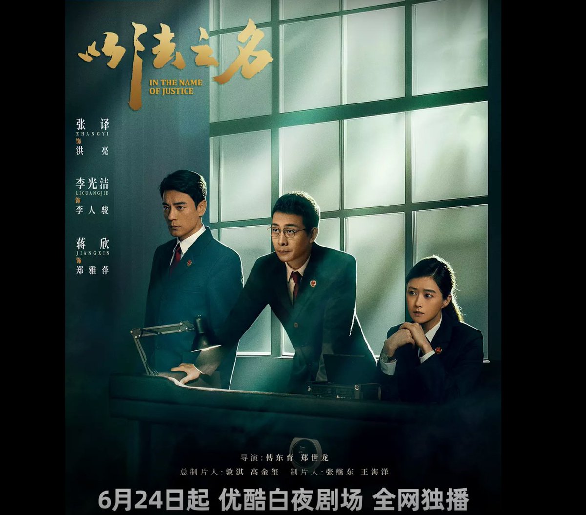 MarkHarris88351's tweet photo. 《 以法之名无删减版》最新集！最新热门电视剧全集4K资源抢先看！持续更新中！🔥🔥🔥超清资源 《以法之名无删减版》最新完整版超清资源免费分享！网盘电影电视剧资源（4k） 在线观看！#张译 #电视剧  #4k #F1狂飙飞车 #以法之名 #互赞互fo
观看地址：
https://t.co/f9ZiOllo0y
https://t.co/sNBtCnVMNH https://t.co/vzVPdpOOpo