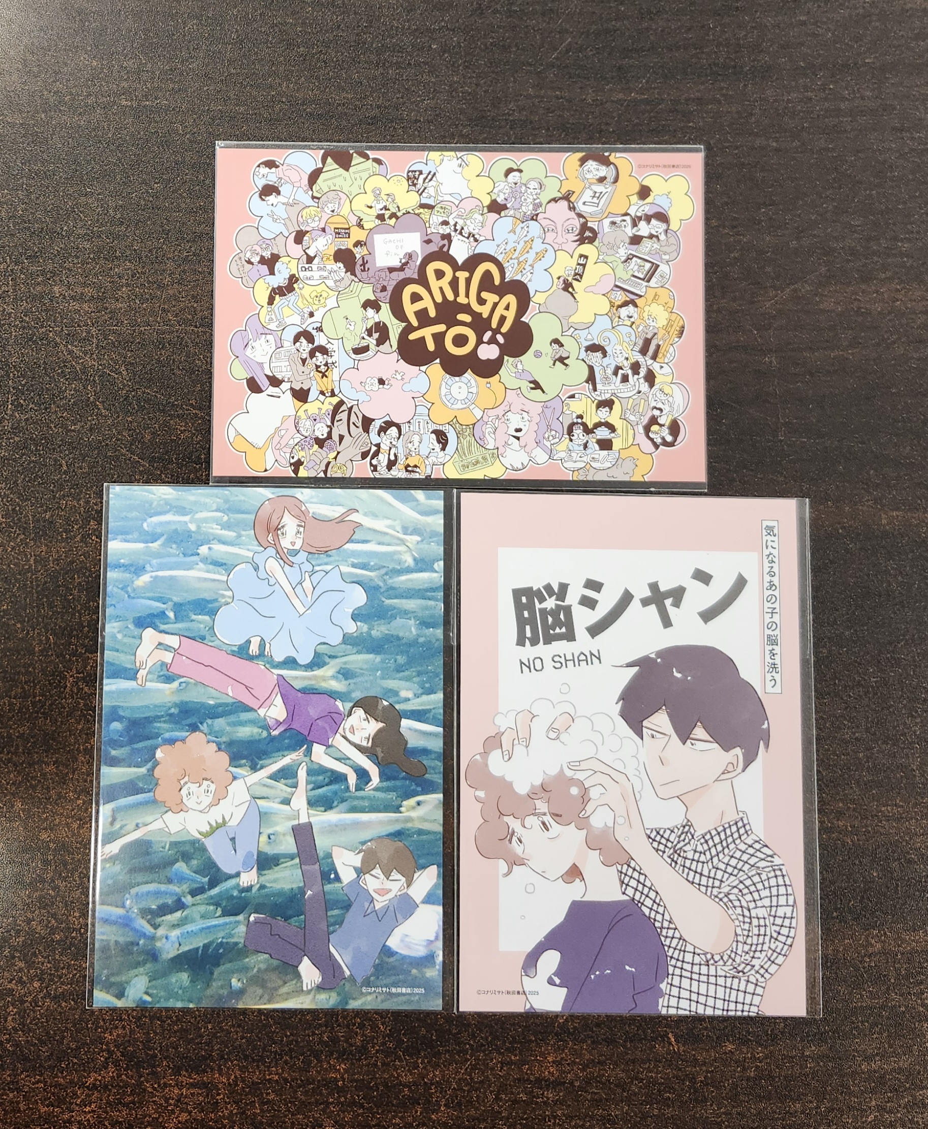 Amazon.co.jp: 凪のお暇 8 (8) (A.L.C.DX) : コナリミサト: 本