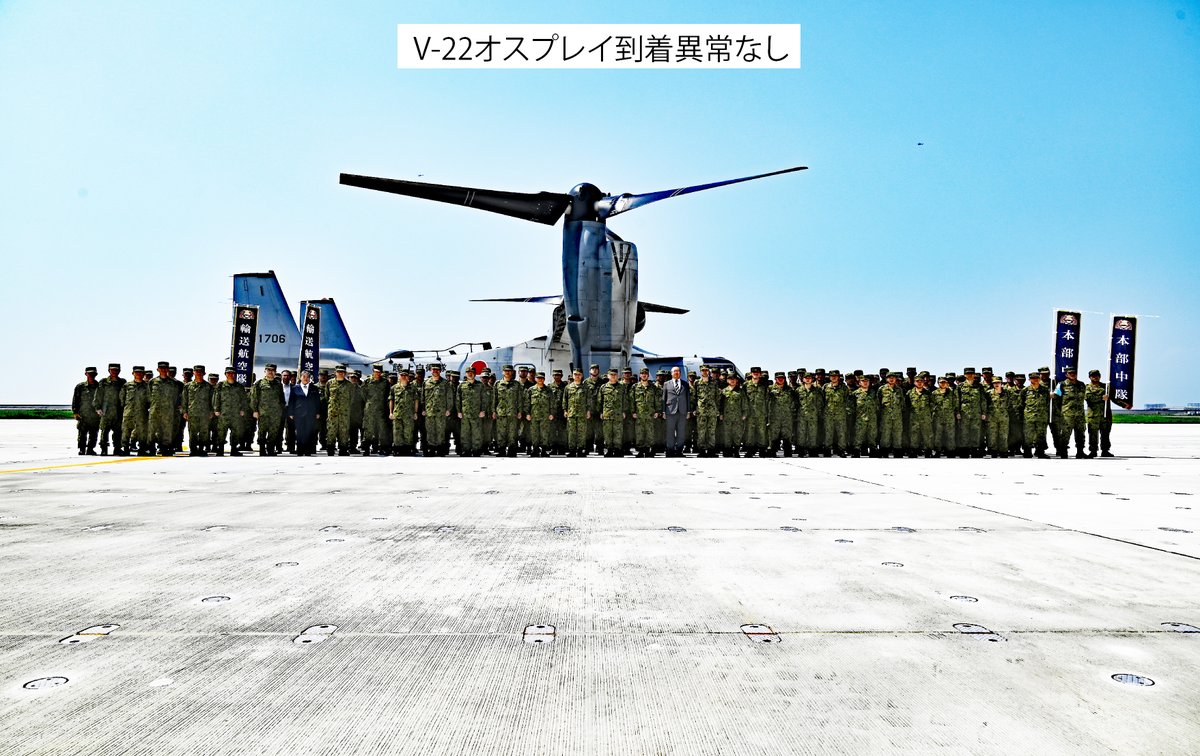 陸上自衛隊 輸送航空隊 オスプレイ メダル ヴィーナスたん 今井ミリ コールサイン：ヴィーナス | Charlie Furusho