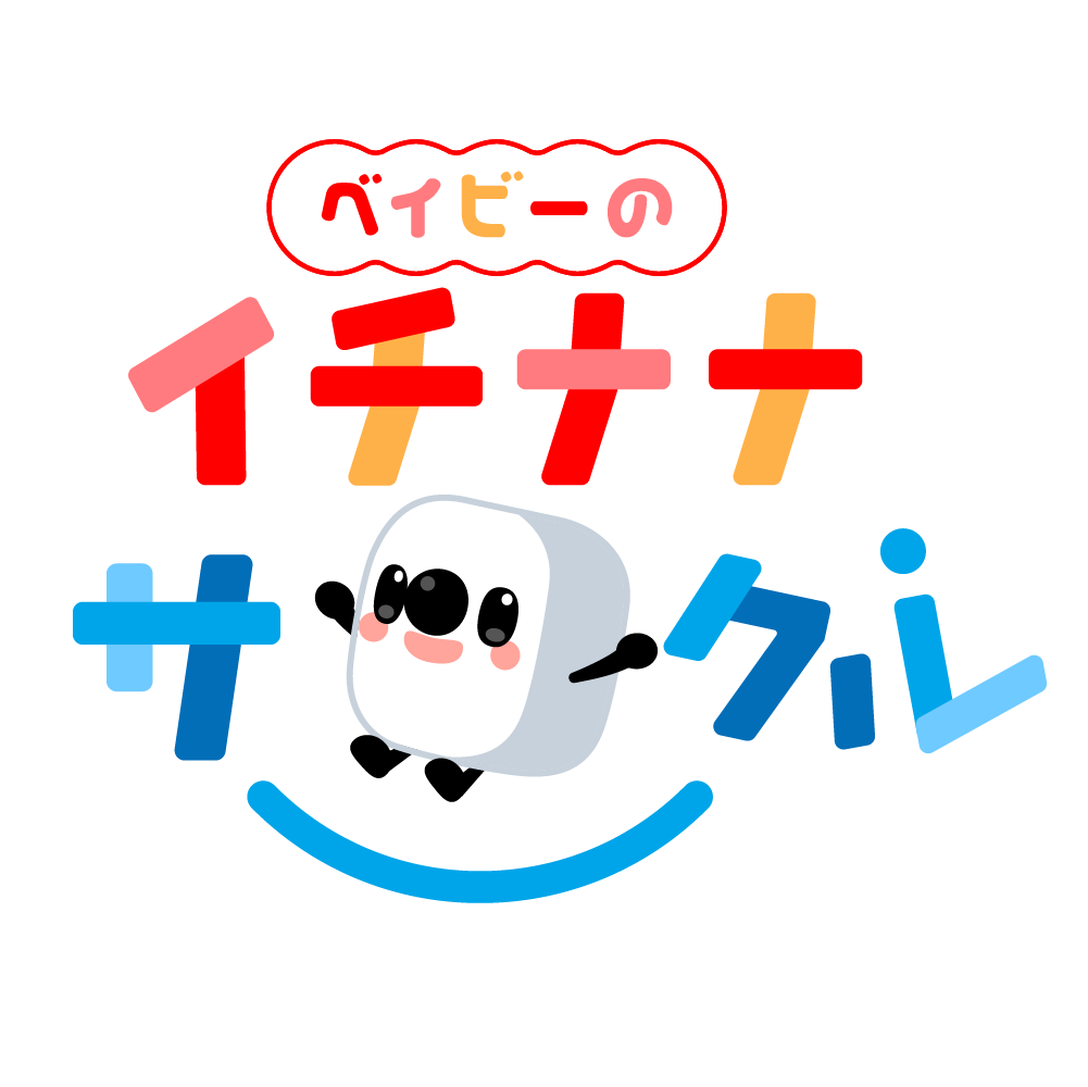 ◤￣￣￣￣￣￣￣￣￣￣ あつまれ、イチナナ。 サポート＆コミュニティ