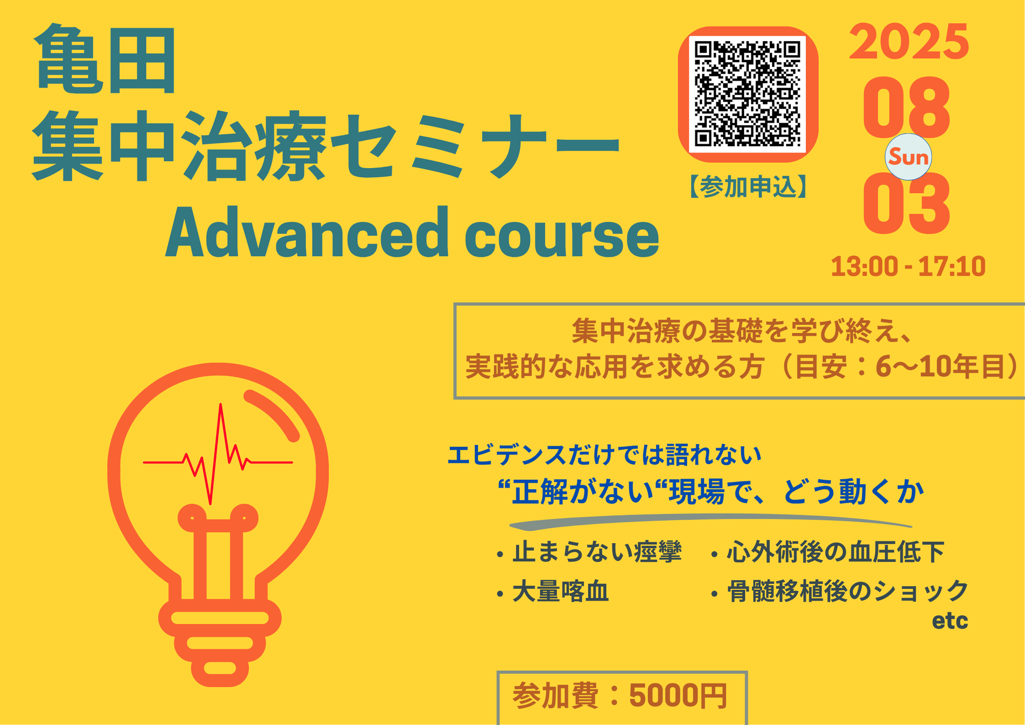 第173回JAHA国際セミナー神経疾患の診断と治療 無料・PECS1単位】2025年8月度 Web セミナー（1）「統合失調症