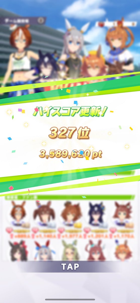更新