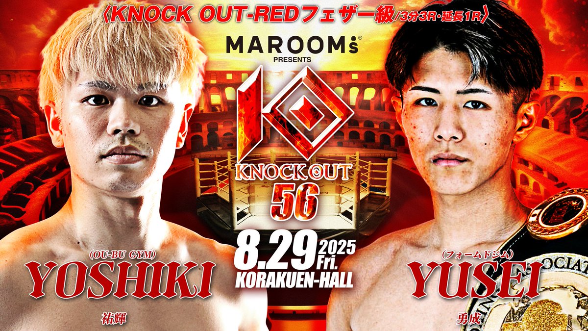 KNOCK OUT（ノックアウト）公式 on X