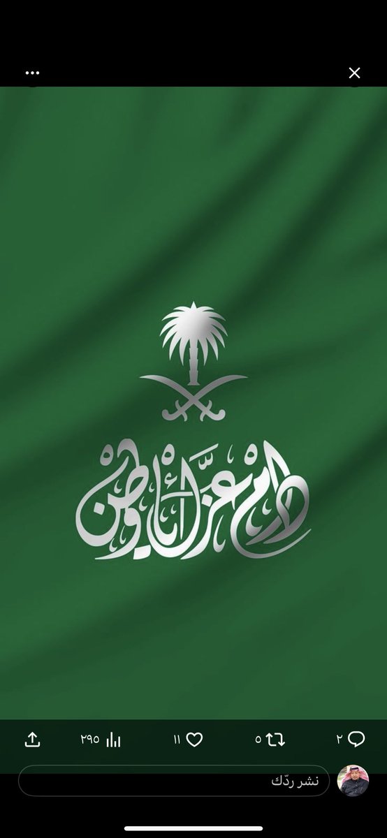 shaaee_ee's tweet image. سنكون اوفياء لهذا الوطن وولاة امرنا الى ان يرث الله
الارض ومن عليها وهي رسالة للمشككين في صدق
نوايانا ودفاعنا عنهم وهي كلمة باقية لايمكن ان نغيرها لانه لاخير فينا ان لم نقولها امام العالم