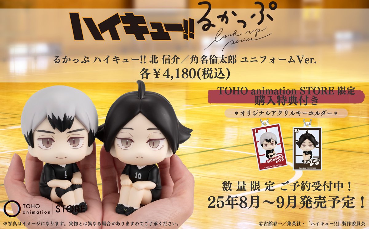 TOHOanimeSTORE's tweet image. 【#ハイキュー!!】
メガハウス「るかっぷ」より
北・角名(ユニフォームVer.)が登場!
\TaS限定特典付き/
「アクリルキーホルダー」
 ̄ ̄ ̄ ̄ ̄ ̄ ̄ ̄ ̄ ̄ ̄ ̄
*数 量 限 定!ご予約受付中です!
*発売日:8月~9月頃発売予定
🔽詳細はこちら
tohoanimationstore.com/shop/g/gTASG05…
#hq_anim