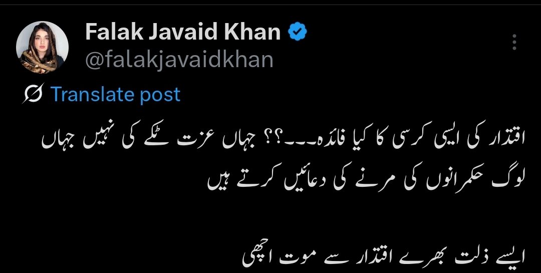 خیبرپختونخواہ کے وزیراعلیٰ علی امین گنڈہ پور کو سوچنا چاہئے اس نے کیسی کیسی طوائفوں کو اپنے صوبے کی زینت بنا رکھا جو اسکے مرنے کی دعا کرتی ہیں۔