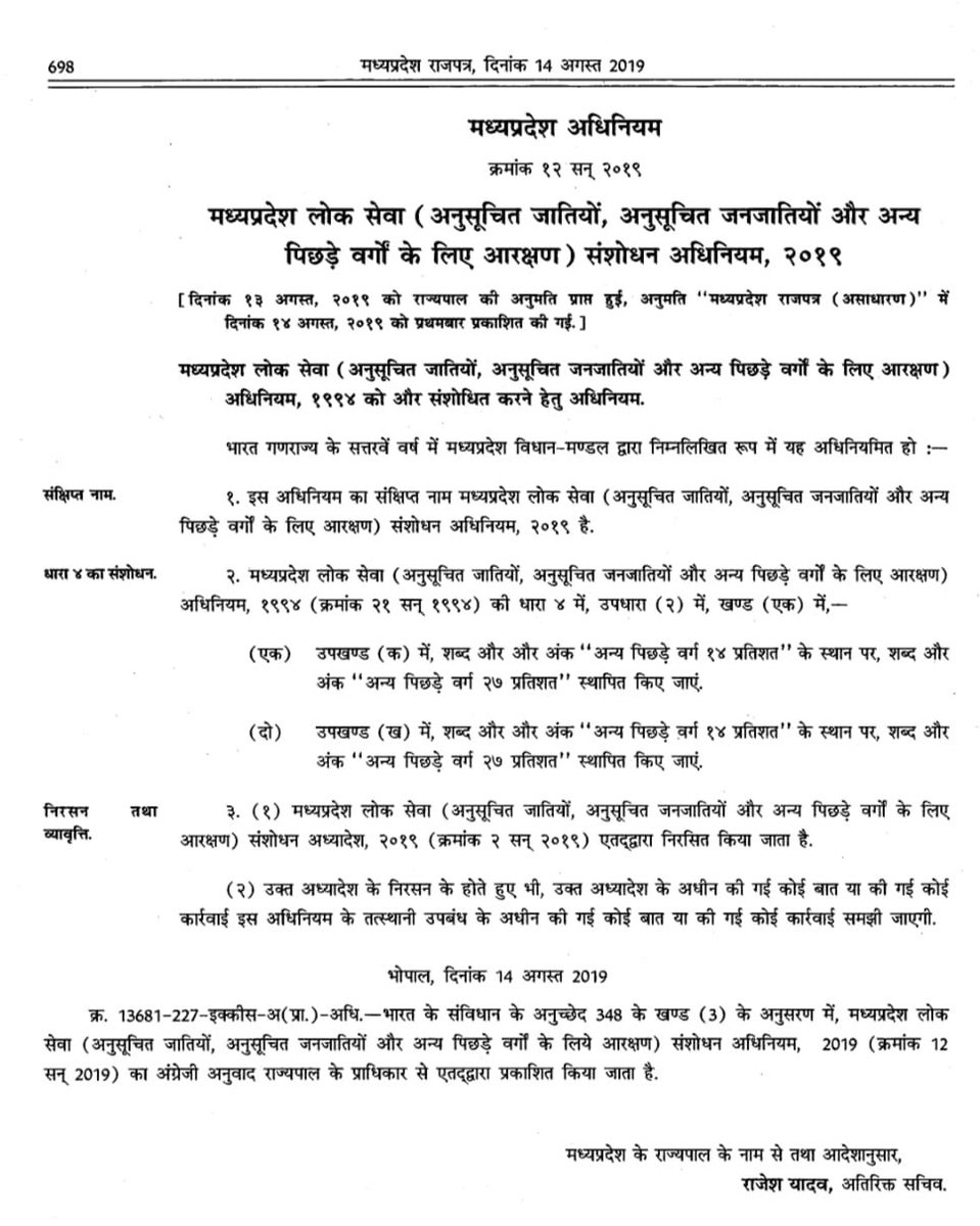 राजनीतिक अनुकंपा "कुर्सियों" का कद तो बढ़ा देती है, किंतु "समझ का संकट" अधिनियम के अक्षर तक पहुंच नहीं बना पाता!

पर्ची-पॉलिटिक्स से पोषित "कुर्सियां" परिपक्व भी नहीं होतीं! इसलिए, अधिनियम के अधिकार को न समझ पाती हैं, न सहन कर पाती हैं!

हे महाकाल, इन "कुर्सियों" को,
पढ़ने-समझने