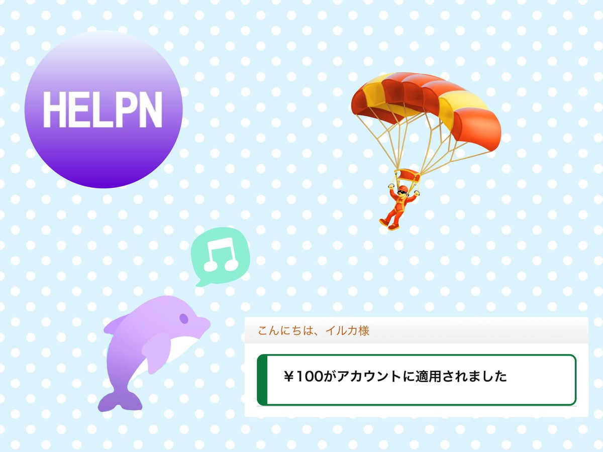 GCDLfcMJ0NpAUvi's tweet photo. HELPNさん(@helpnjp )から
久しぶりのドロップ〜だーー🪂😳  

嬉しい～！
やる気スイッチ、ONになりました😊

 #HELPN https://t.co/CIPnQjqr3o