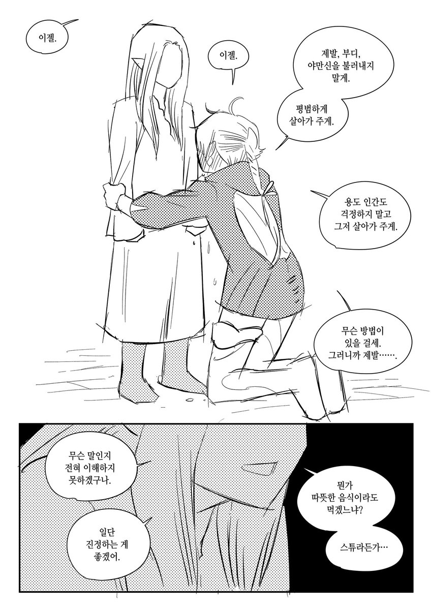 🌱멋진 돌멩이 탐닉 (칡흙ing) tweet media