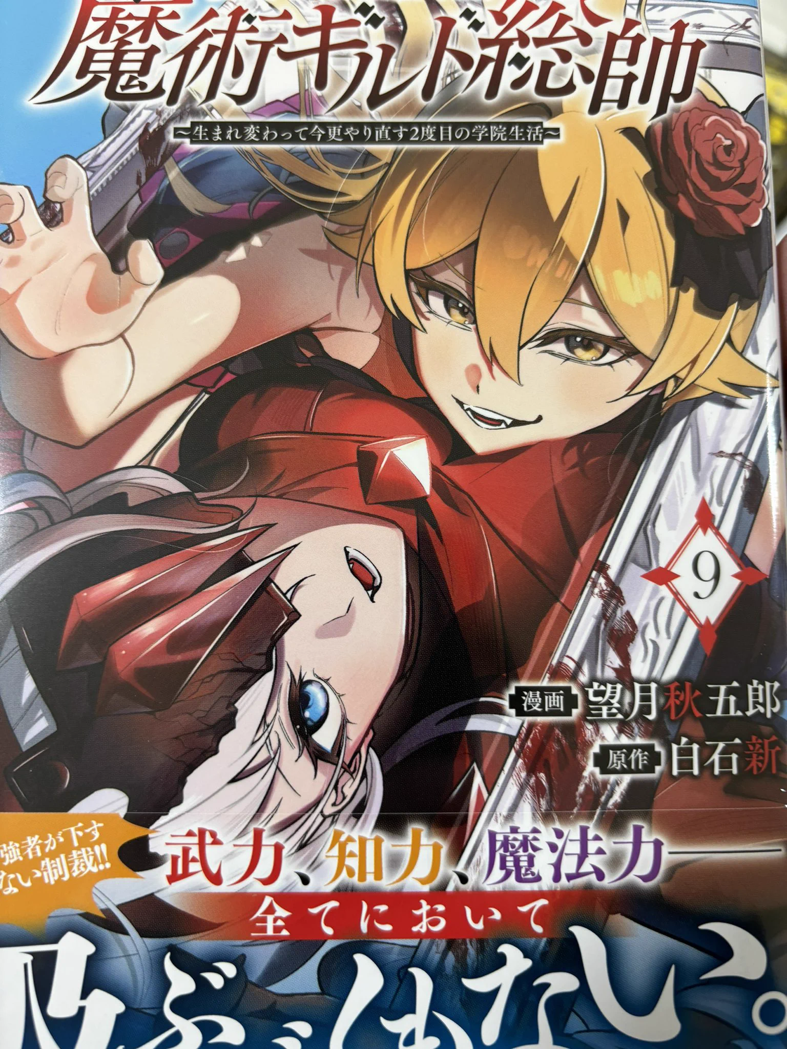 望月秋五郎 on X: 