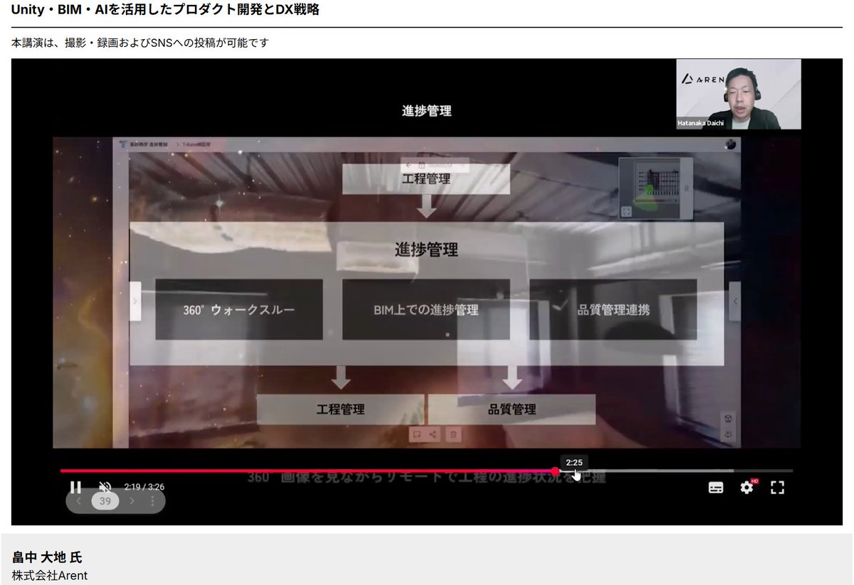 jun_mh4g's tweet image. #Unity産業DX 
アプリ連携型で完成まで繋げきるところがポイント
それぞれが独立で開発できるのでいい