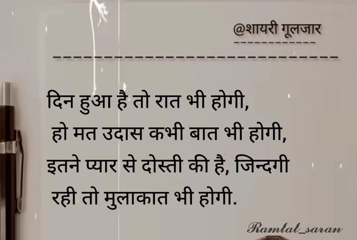 शायरी पसंद आए तो लाइक करना।