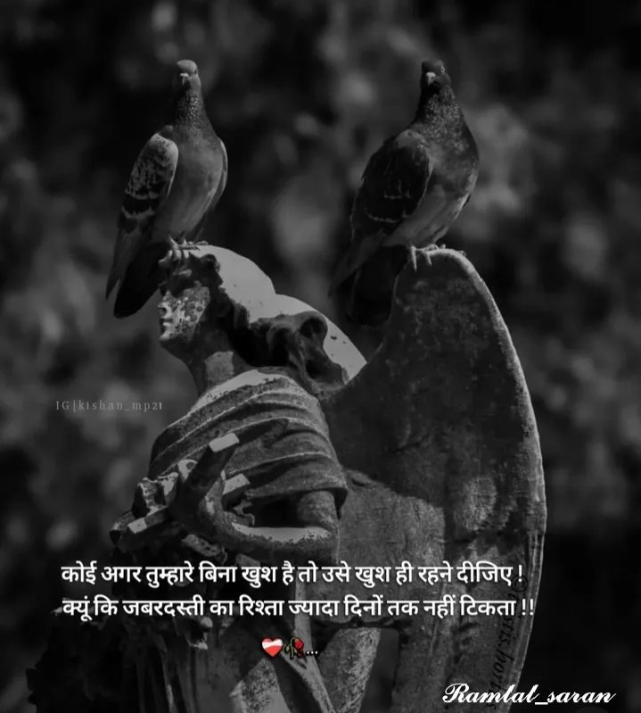 रिश्ते।