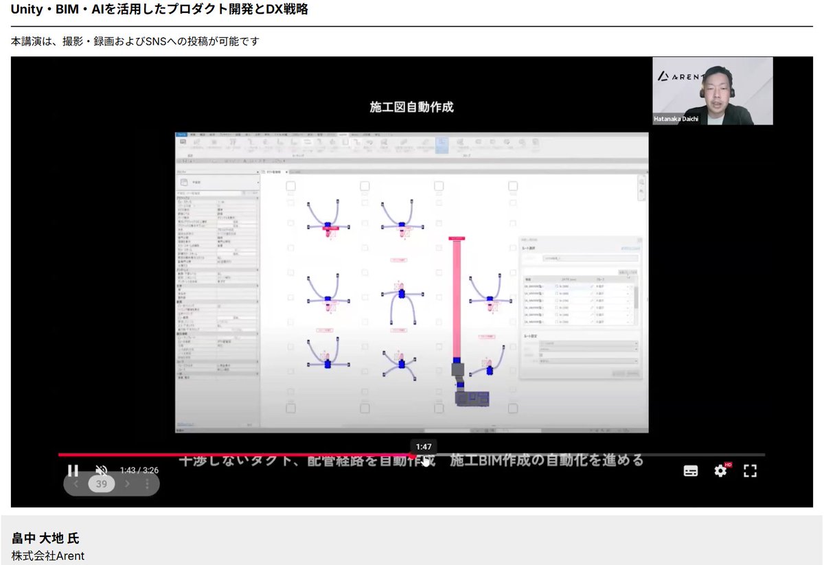 jun_mh4g's tweet image. #Unity産業DX 
アプリ連携型で完成まで繋げきるところがポイント
それぞれが独立で開発できるのでいい
