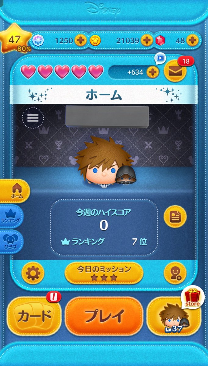 ツムツムはもうしてないけれど