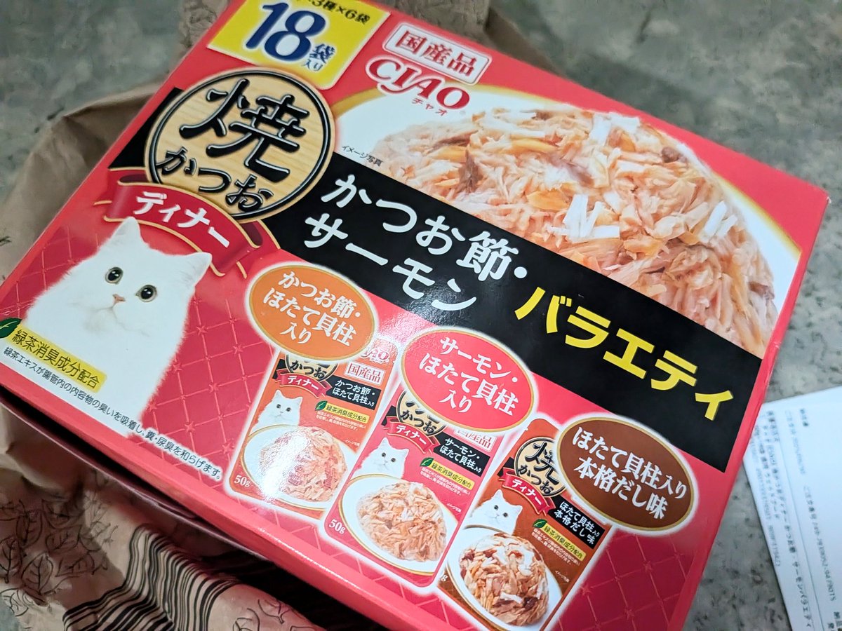 アマゾン欲しいものリストからご支援物資。ニテラカイデン様ありがとうございます！たくさんの外で生きる猫達が喜びます😺😺