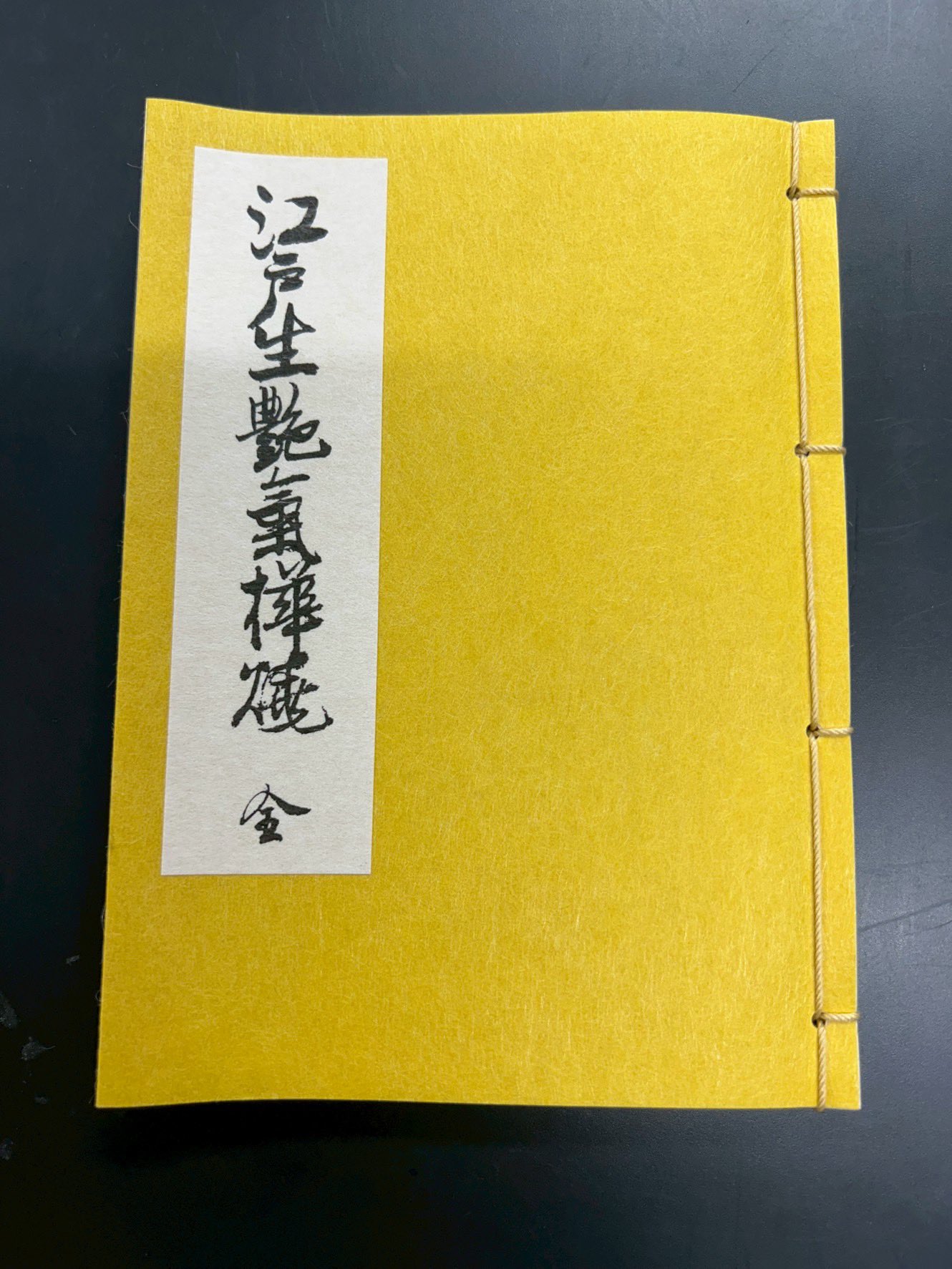 今日だけ値下げ　大吉原展 図録　チラシ付　大河「べらぼう」YOSHIWARA 今日だけ値下げ 大吉原展 図録 チラシ付 大河「べらぼう」YOSHIWARA