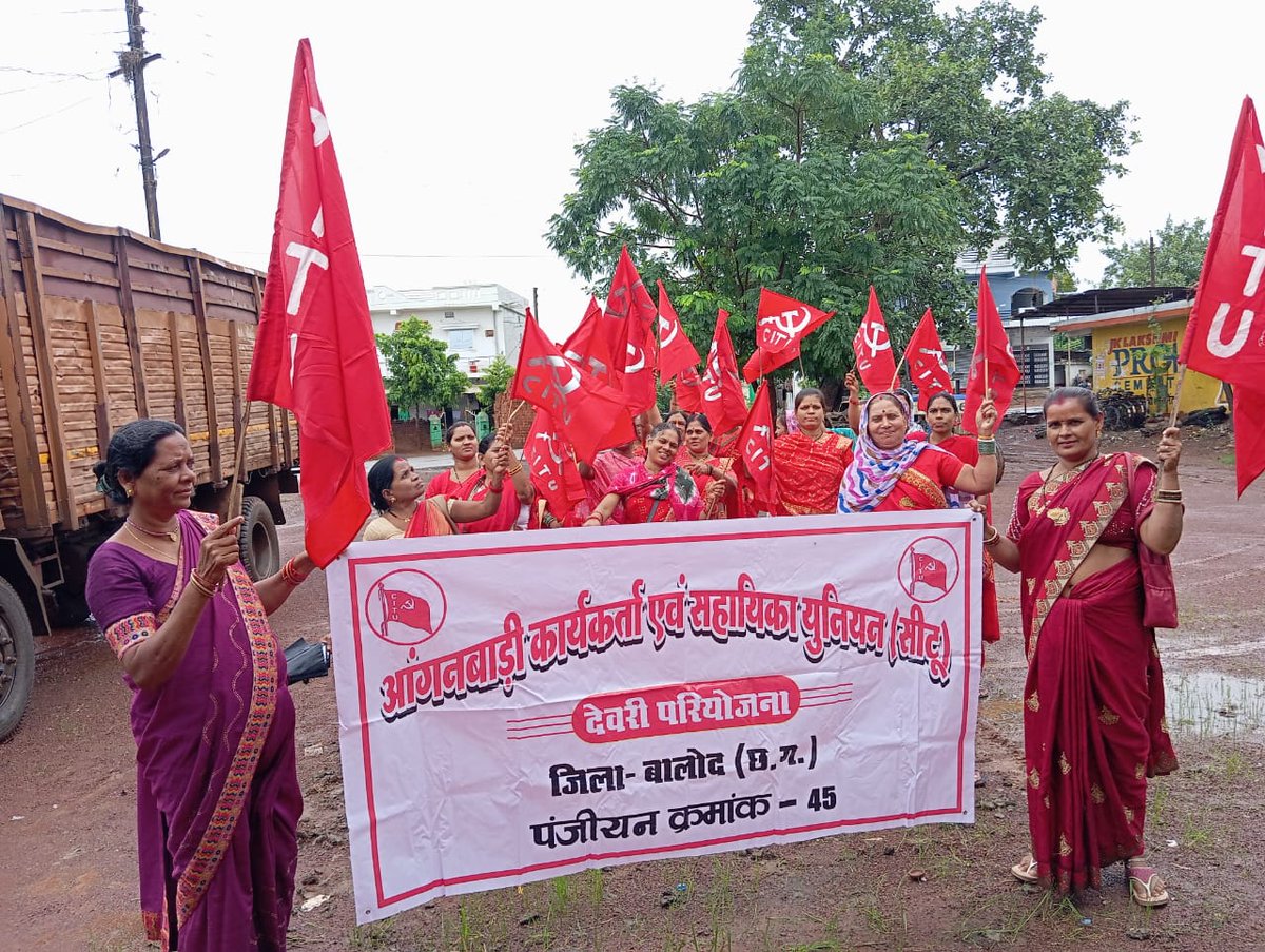 Anganwadi workers on strike - #chattisgarh
9 July 2025 - All India General Strike -
#9thJulyGeneralStrike #strike #citu #Anganwadi #labourcodes