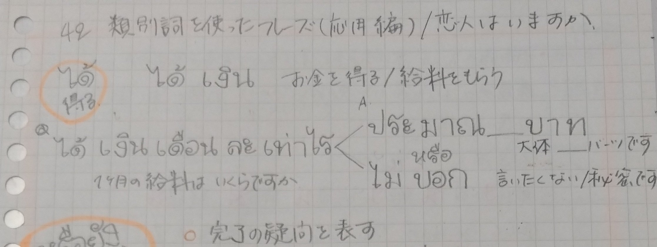 でんいち🇹🇭タイ文字講座® (@mlxism17) / X