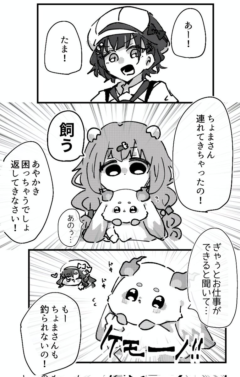 #るんるんびじちかん  #すずなあーと   #たまこのーと