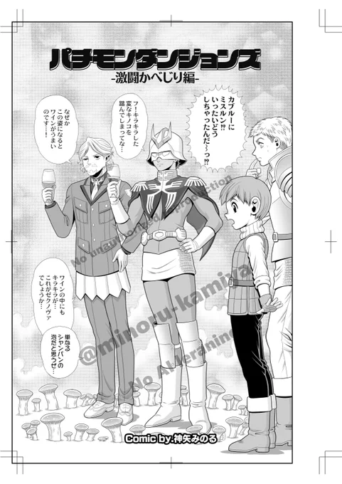 え~、夏コミ今年も甲冑娘さんのところで
描かせていただきます～^^
今回は甲冑さんにR-18で行きますって騙されて
多少エッチな内容になってます…
ただいま絶賛乳首作画中…^^; 