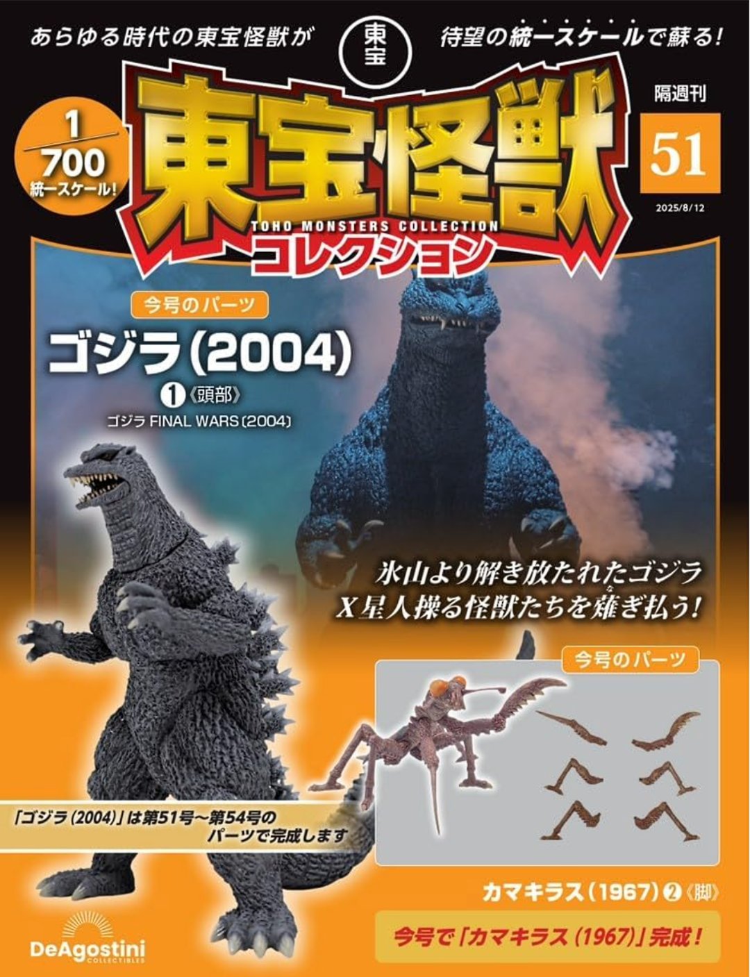 波紋震怪獣　エレドグレーマ　FFR　2枚 波紋震怪獣エレドグレーマ【FFR】{D-SS11/FFR08}《ブラントゲート》