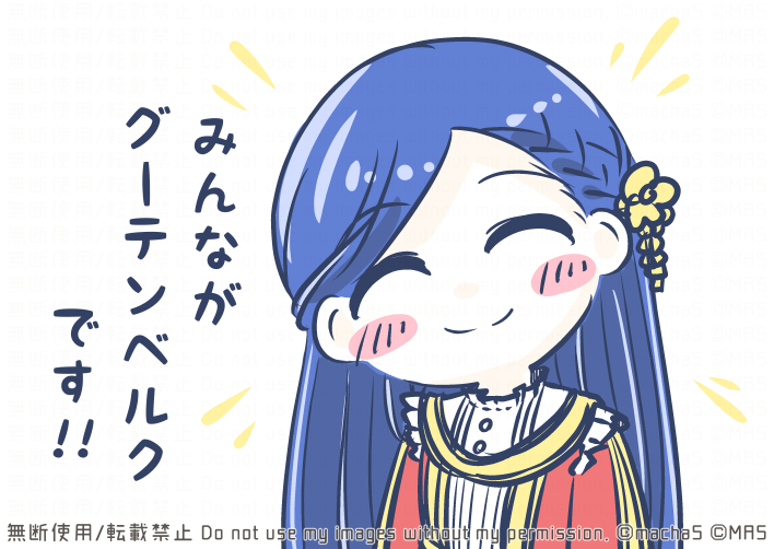 みんながグーテンベルクになるローゼマイン様。