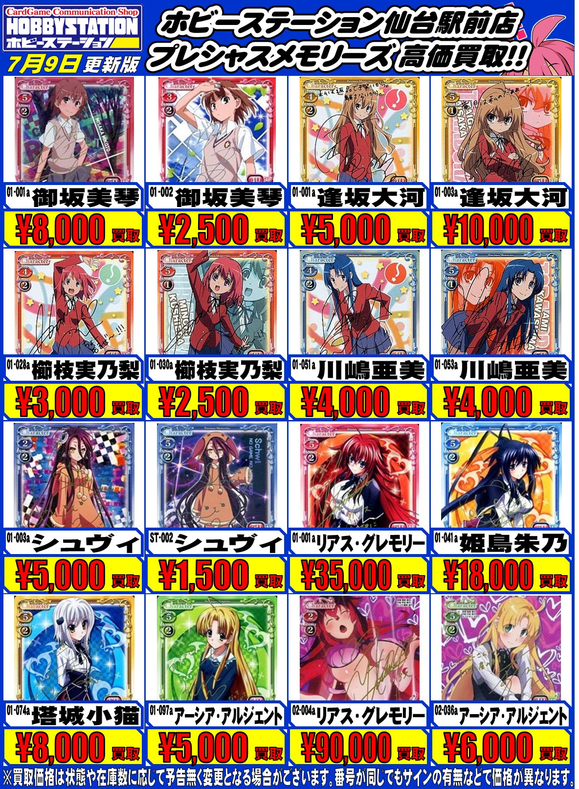 プレシャスメモリーズ 　深雪　プロモ　箔押し　大会　PR winner プレメモ HCNI_01-089wR.jpg
