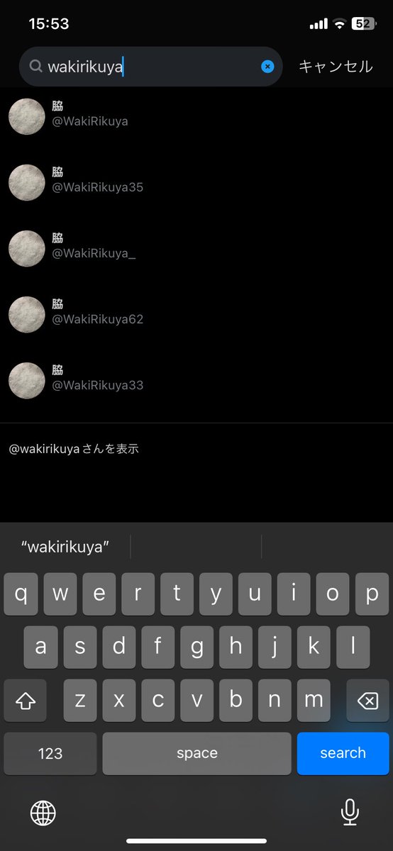 めっちゃ俺の偽物いて笑った