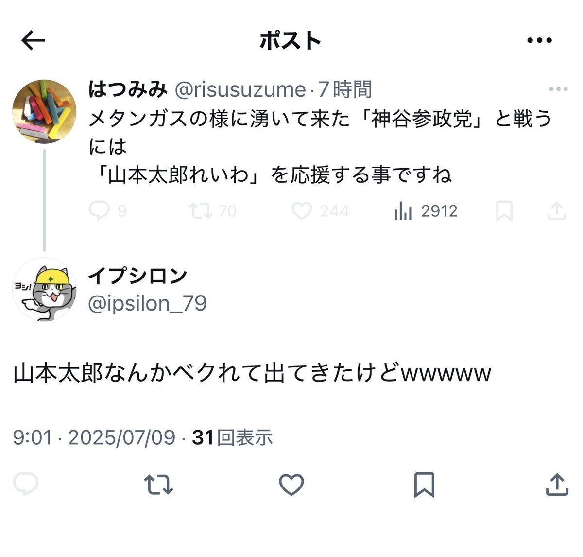 ipsilon_79's tweet image. 他人には「メタンガス」とか蔑称で呼ぶくせに、党首の名言言ったらブロックされたんだけどwwwww
れいわ信者オモロいなw
お前んとこの党首がイキって言った言葉だよ
#れいわはないわ
