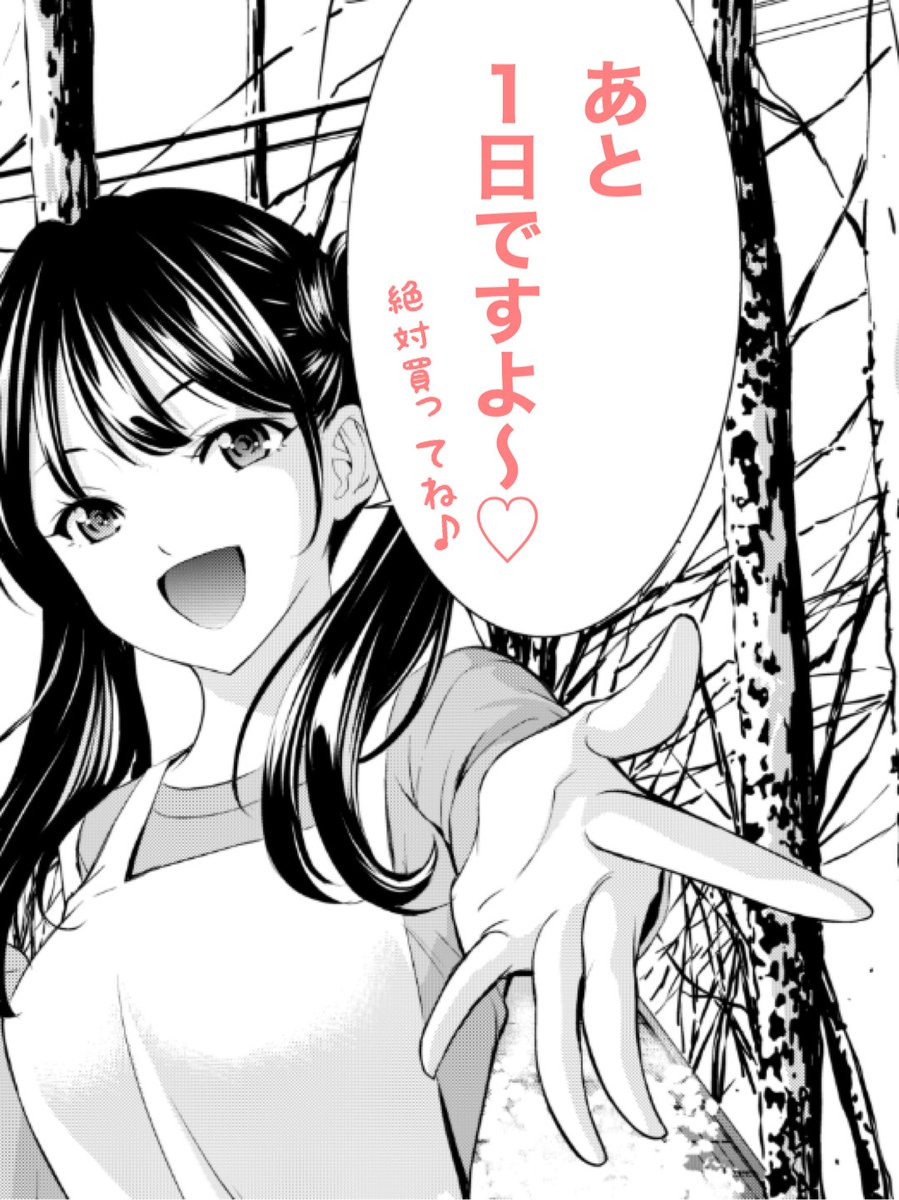 💕20巻発売日カウントダウン💕 『女神のカフェテラス』 単行本20巻