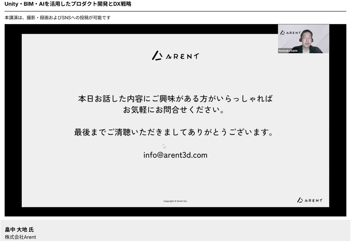 jun_mh4g's tweet image. #Unity産業DX 
まとめ
興味あれば以下まで
88888888