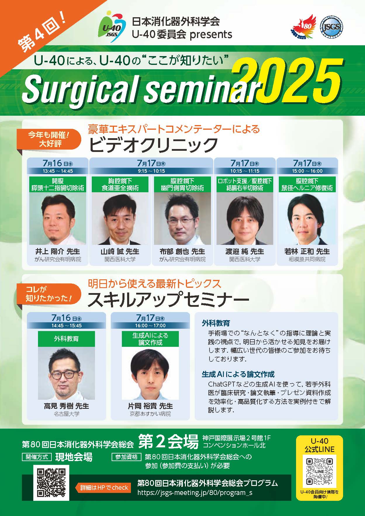 経済学会報 38.39.41.42.43.44セット 日本消化器外科学会 on X: 