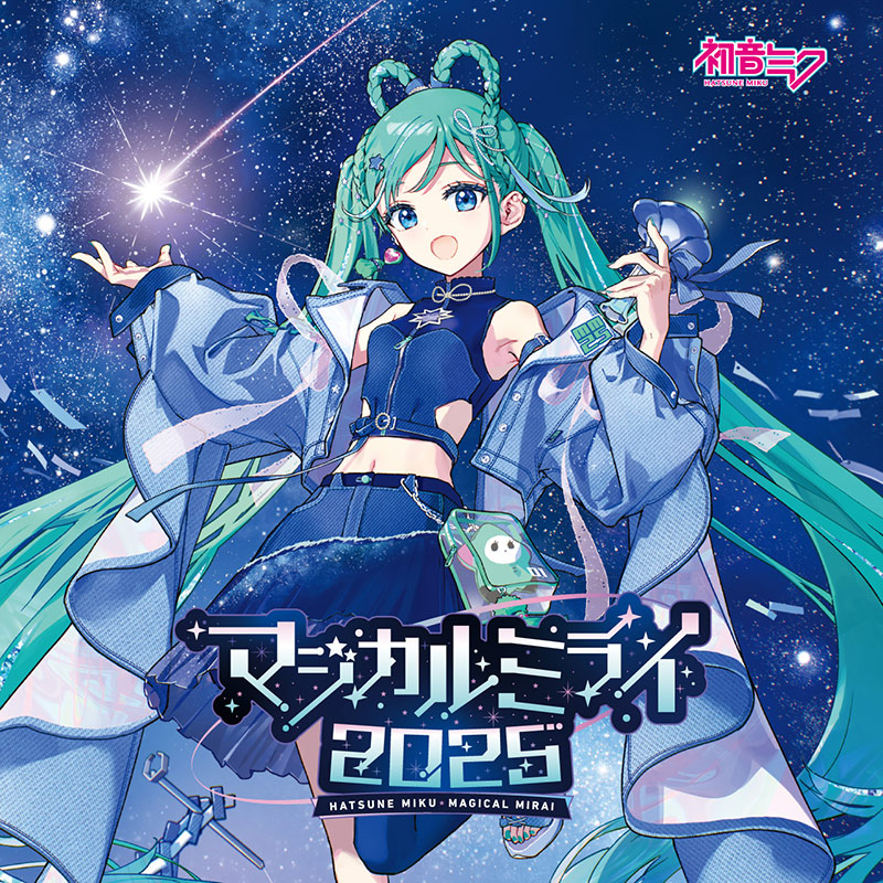 cfm_snowmiku's tweet image. 【雪ミク スカイタウン】
店舗・オンラインストアにて「マジカルミライ 2025」 OFFICIAL ALBUMが販売中✨
購入特典は57㎜缶バッジ(鏡音リン&鏡音レン)となりますので、この機会をお見逃しなく!
※特典はなくなり次第終了となります。
🔻ご購入はこちらからどうぞ
ec.snowmiku.com
