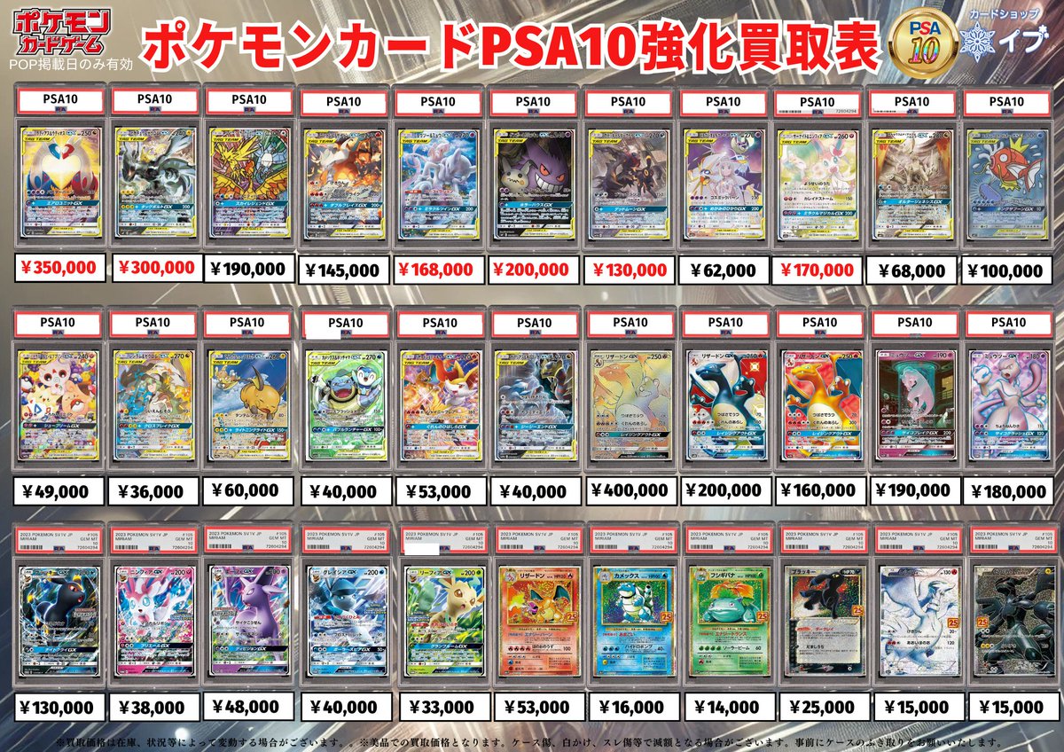 ポケモンカード ワンピース(オマケ) 全てPSA10 カードショップはんじょう ポケカ ワンピースカードゲーム 買取