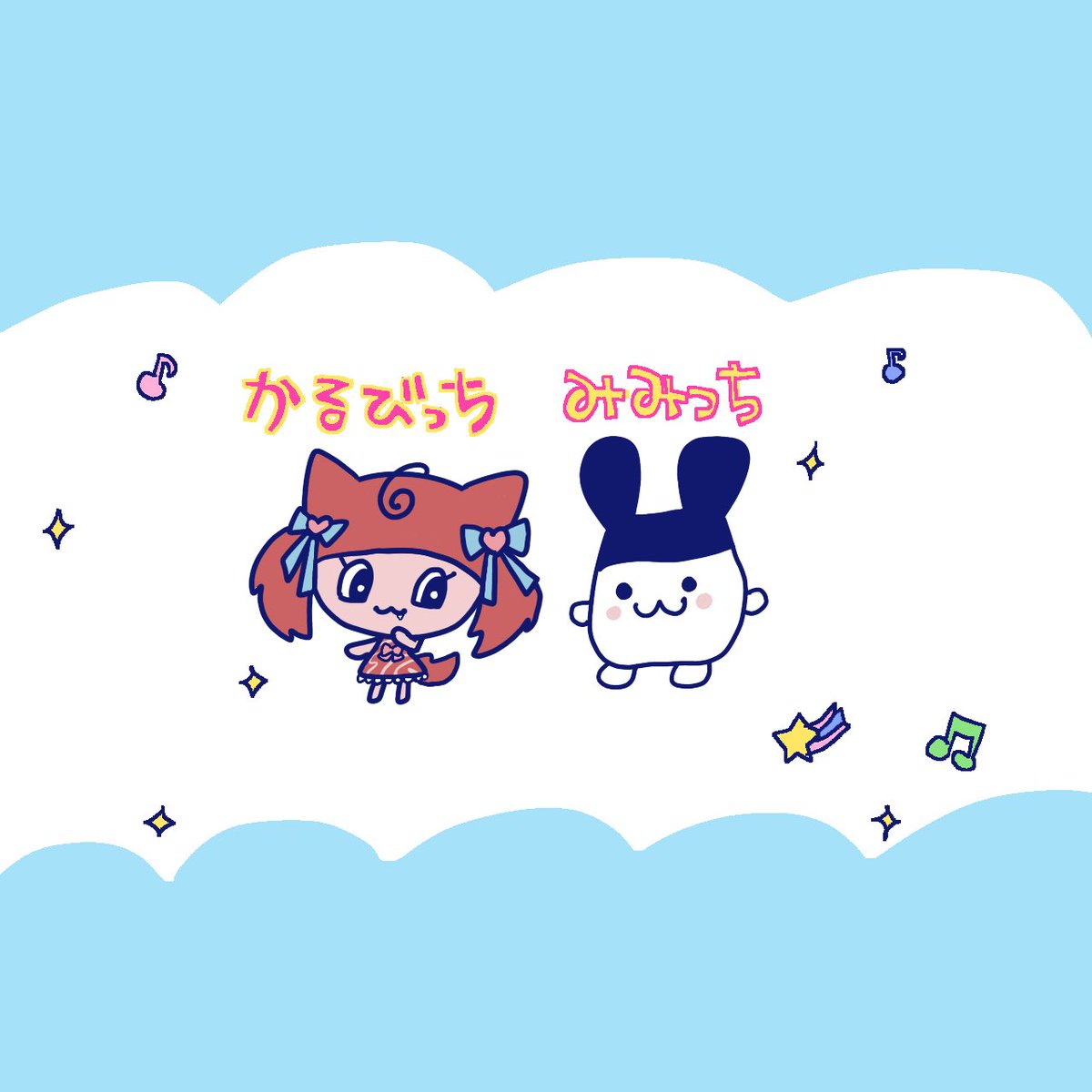 Ali_gatone's tweet photo. かるびっち
#karunyart #みつかるび https://t.co/XviKOkl8g0