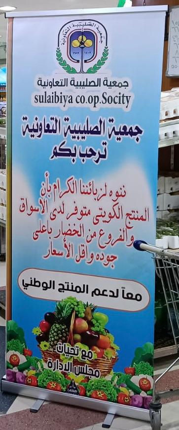 #جمعية_الصليبية_التعاونية