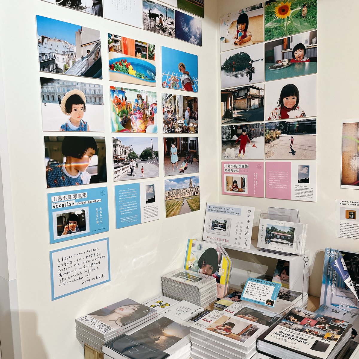 6FART】写真家 #川島小鳥 さん 新刊「vocalise」と「新装版 未来ちゃん