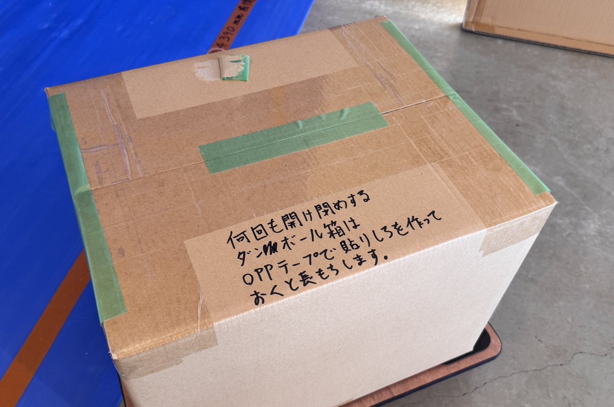 これ作った人とは仲良く出来そう