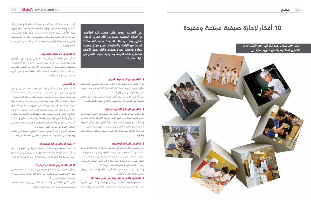 د. ناصر بن عيسى البلوشي الزهراني tweet media