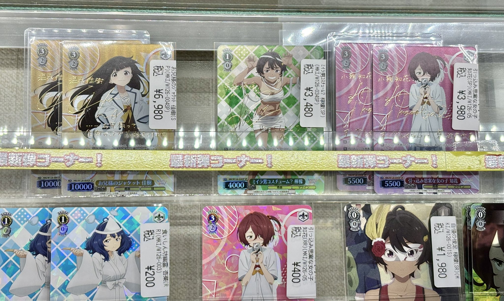ヴァイス 負けヒロインが多すぎる！ お兄様のジャケット 佳樹 SP サイン ヴァイスシュヴァルツ マケイン WS 負けヒロインが多すぎる お兄