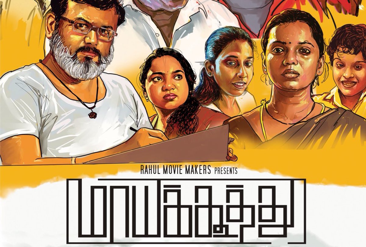 Christopher Kanagaraj (@chrissuccess) on Twitter photo #Maayakoothu - OTT Material!
As an Idea its really Gud; Fine Performances. But Exection is Mediocre with an Underwhelming Climax! #Maayakoothu - OTT Material!
As an Idea its really Gud; Fine Performances. But Exection is Mediocre with an Underwhelming Climax!