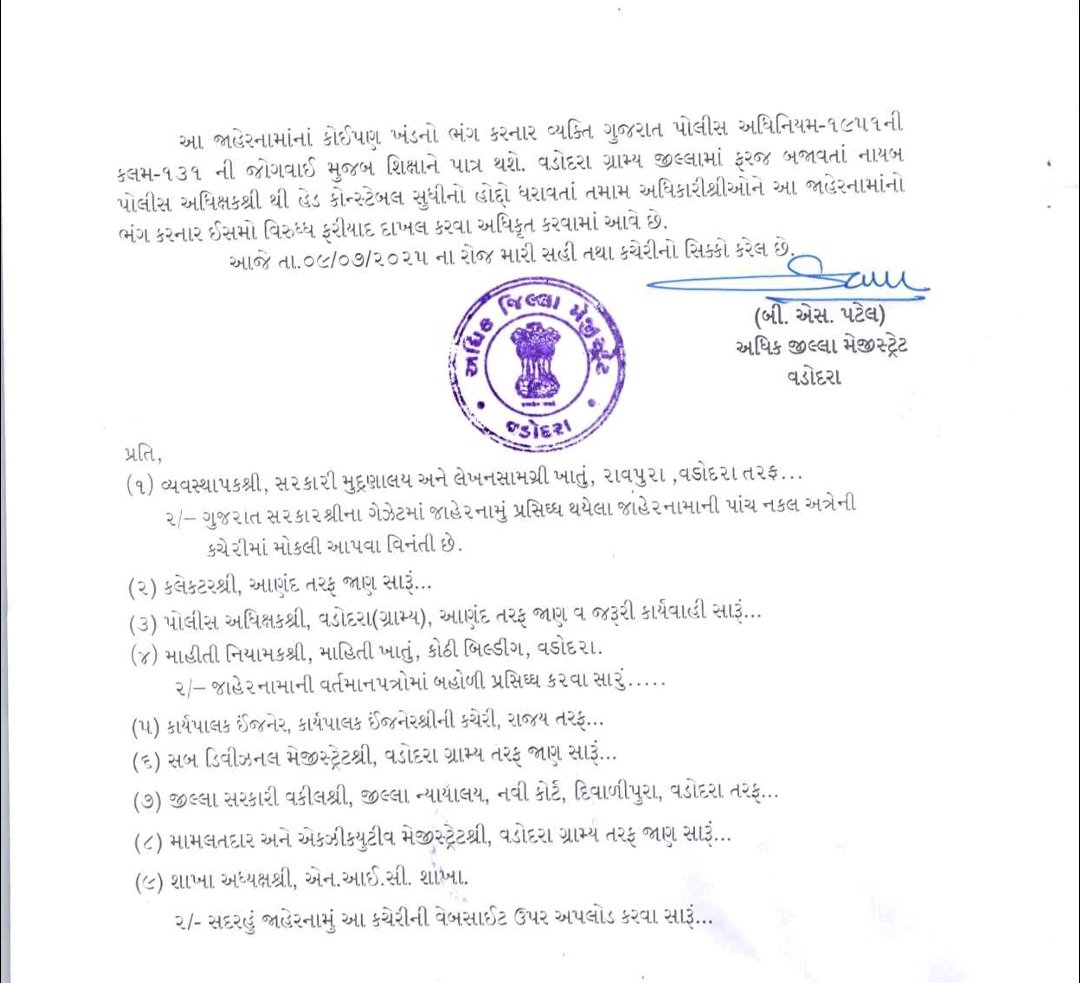 Collector & DM Office Vadodara (@collectorvad) on Twitter photo #เชตเชกเซเชฆเชฐเชพ เชเชฟเชฒเซเชฒเชพเชจเชพ เชชเชพเชฆเชฐเชพ เชคเชพเชฒเซเชเชพเชจเชพ เชฎเซเชเชชเซเชฐ เชเชพเชฎ เช
เชจเซ เชเชฃเชเชฆ เชเชฟเชฒเซเชฒเชพเชจเซ เชเซเชกเชคเซ เชฎเชนเซ เชจเชฆเซ เชเชชเชฐเชจเซ เชฌเซเชฐเชฟเช เชคเซเชเซเชฒ เชนเซเช, เชตเซเชเชฒเซเชชเชฟเช เชฐเชธเซเชคเชพเช เช
เชเชเซเชจเซเช เชเชพเชนเซเชฐเชจเชพเชฎเซเช.
<a href="/CMOGuj/">CMO Gujarat</a>
<a href="/revenuegujarat/">Revenue Dep. Gujarat</a>
<a href="/Info_Vadodara/">Info Vadodara GoG</a>
#Vadodara
#VadodaraBridge
#vadodaraaccident #เชตเชกเซเชฆเชฐเชพ เชเชฟเชฒเซเชฒเชพเชจเชพ เชชเชพเชฆเชฐเชพ เชคเชพเชฒเซเชเชพเชจเชพ เชฎเซเชเชชเซเชฐ เชเชพเชฎ เช
เชจเซ เชเชฃเชเชฆ เชเชฟเชฒเซเชฒเชพเชจเซ เชเซเชกเชคเซ เชฎเชนเซ เชจเชฆเซ เชเชชเชฐเชจเซ เชฌเซเชฐเชฟเช เชคเซเชเซเชฒ เชนเซเช, เชตเซเชเชฒเซเชชเชฟเช เชฐเชธเซเชคเชพเช เช
เชเชเซเชจเซเช เชเชพเชนเซเชฐเชจเชพเชฎเซเช.
<a href="/CMOGuj/">CMO Gujarat</a>
<a href="/revenuegujarat/">Revenue Dep. Gujarat</a>
<a href="/Info_Vadodara/">Info Vadodara GoG</a>
#Vadodara
#VadodaraBridge
#vadodaraaccident