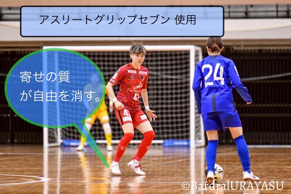 ✨⚽️ #薬師愛美 選手⚽️✨
⁡
📍ポジション：アラ
💡使用タイプ：アスリートグリップ7️⃣
🏃‍♂️特徴：ドリブラー
⁡
💬使用コメント🔻
足の裏のサポートで着地や切返しの動きが向上され、パフォーマンスの向上に繋がりました‼️
⁡
薬師選手のスピードとドリブルに注目❗️❗️
⁡
#futsal #futsalskills