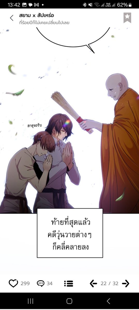 khamphasid's tweet image. ภาพแรกที่ชอบเพาะให้ความรู้สึกเหมือนเรื่องทุกอย่างจบลงแล้วชีวิตก็กับมาปกติสุขอีกครั้งกับรูปที่สองตอนที่แชนจ้องตาทองมิตรแล้วสงสัยว่าจริงๆแล้วใช่ทองมิตรตัวจริงมั้ยและสากที่แชนกินยาดองแล้วนั้นคือแช่บมาก แต่ใดๆคือแสตนดี้คือน่ารักมาก😍
#สยามXสัปเหร่อ ของคุณนักเขียน @dr_eyri