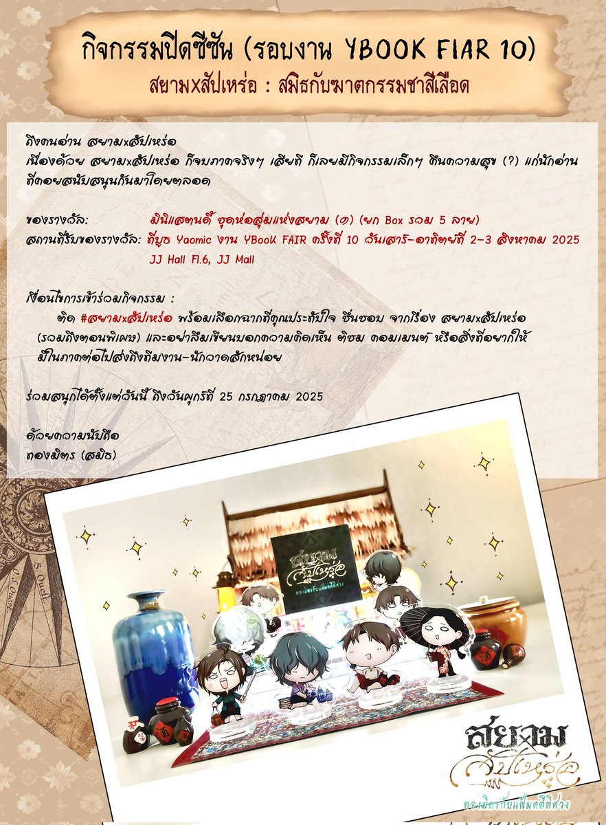 khamphasid's tweet image. ภาพแรกที่ชอบเพาะให้ความรู้สึกเหมือนเรื่องทุกอย่างจบลงแล้วชีวิตก็กับมาปกติสุขอีกครั้งกับรูปที่สองตอนที่แชนจ้องตาทองมิตรแล้วสงสัยว่าจริงๆแล้วใช่ทองมิตรตัวจริงมั้ยและสากที่แชนกินยาดองแล้วนั้นคือแช่บมาก แต่ใดๆคือแสตนดี้คือน่ารักมาก😍
#สยามXสัปเหร่อ ของคุณนักเขียน @dr_eyri