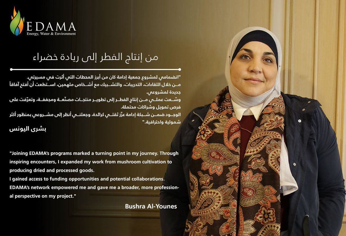EDAMA tweet media